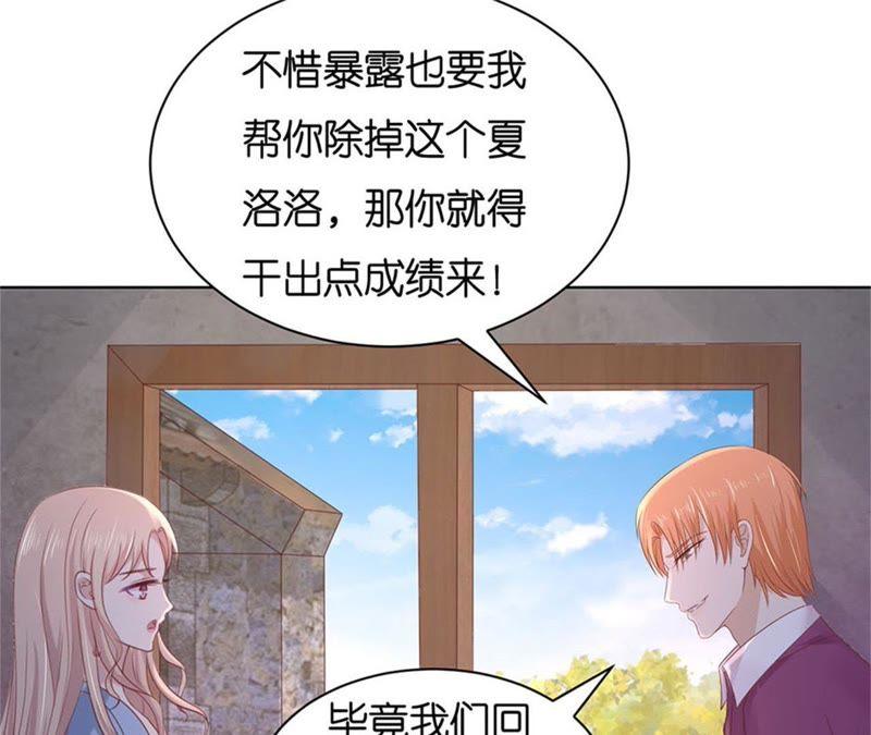 发现-蜜桃小情人之烈爱知夏-云端漫画（第8张）