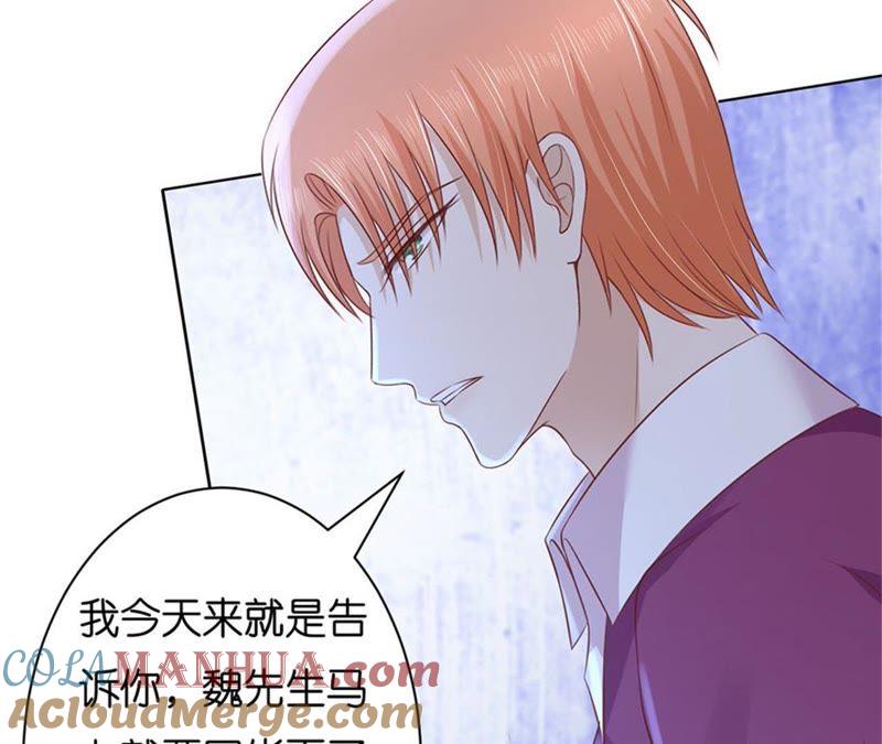 发现-蜜桃小情人之烈爱知夏-云端漫画（第22张）