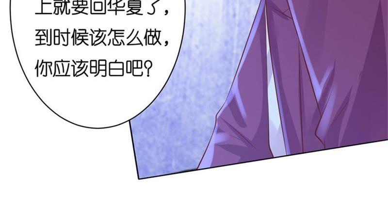 发现-蜜桃小情人之烈爱知夏-云端漫画（第23张）