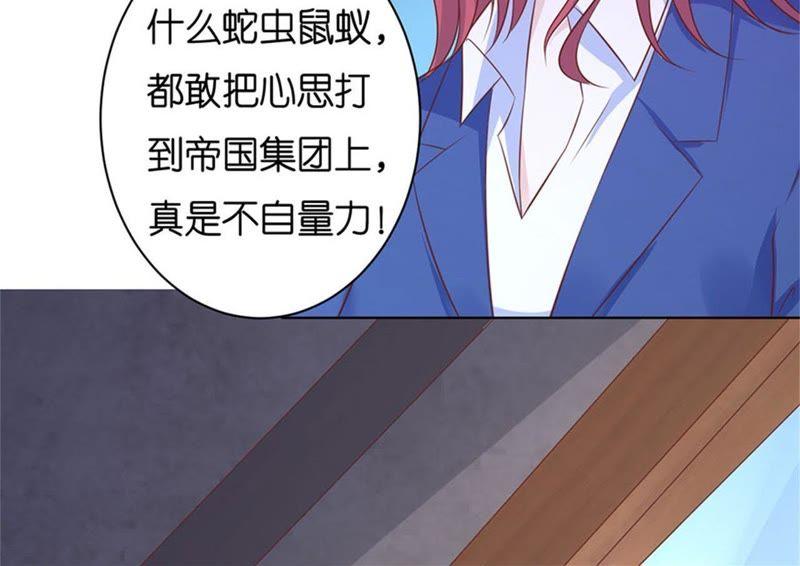 发现-蜜桃小情人之烈爱知夏-云端漫画（第15张）