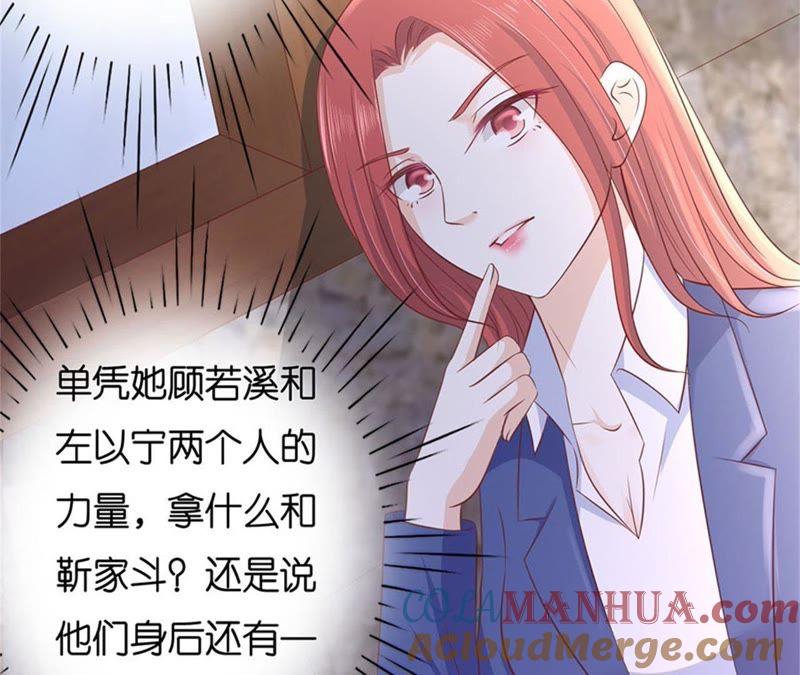 发现-蜜桃小情人之烈爱知夏-云端漫画（第19张）