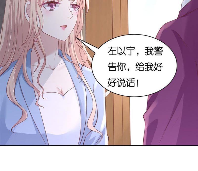 发现-蜜桃小情人之烈爱知夏-云端漫画（第17张）
