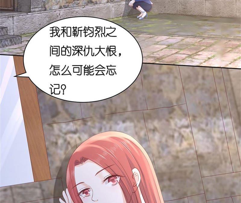 发现-蜜桃小情人之烈爱知夏-云端漫画（第6张）