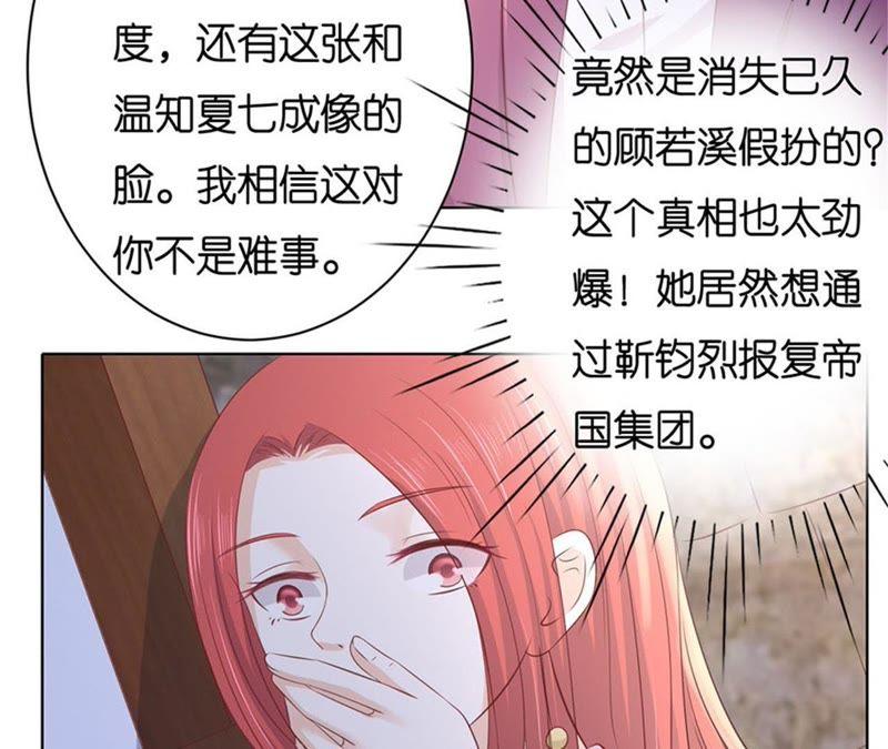 发现-蜜桃小情人之烈爱知夏-云端漫画（第12张）