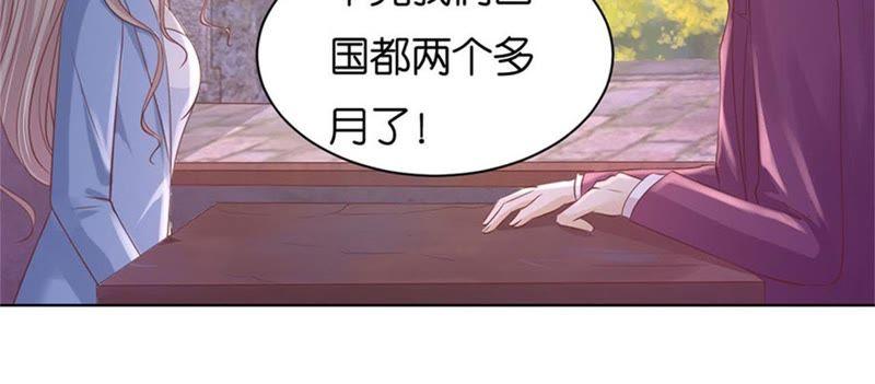 发现-蜜桃小情人之烈爱知夏-云端漫画（第9张）