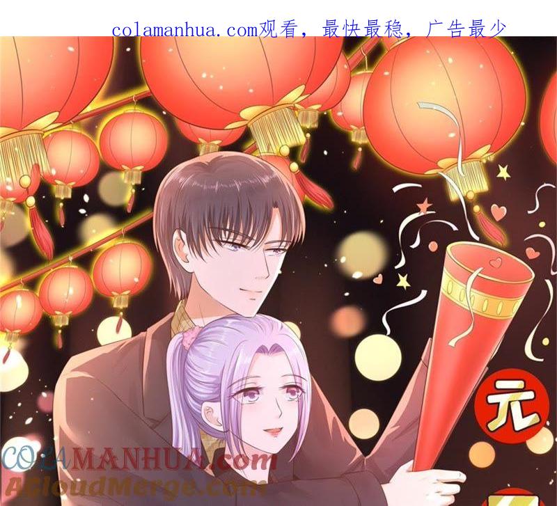 发现-蜜桃小情人之烈爱知夏-云端漫画（第1张）