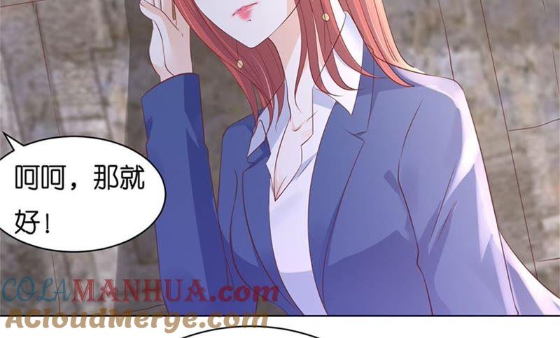 发现-蜜桃小情人之烈爱知夏-云端漫画（第7张）