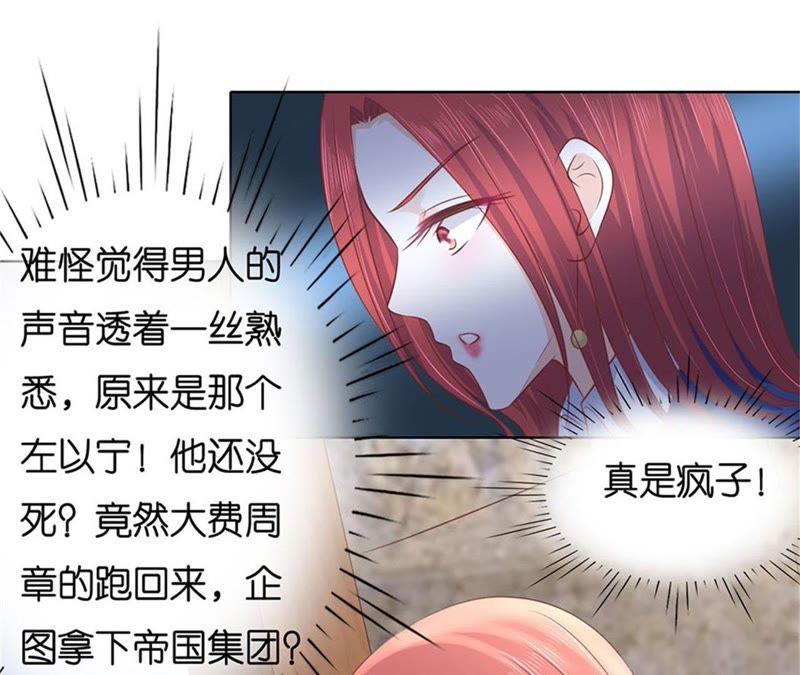 发现-蜜桃小情人之烈爱知夏-云端漫画（第18张）