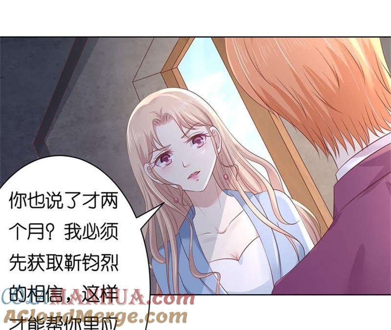 发现-蜜桃小情人之烈爱知夏-云端漫画（第10张）
