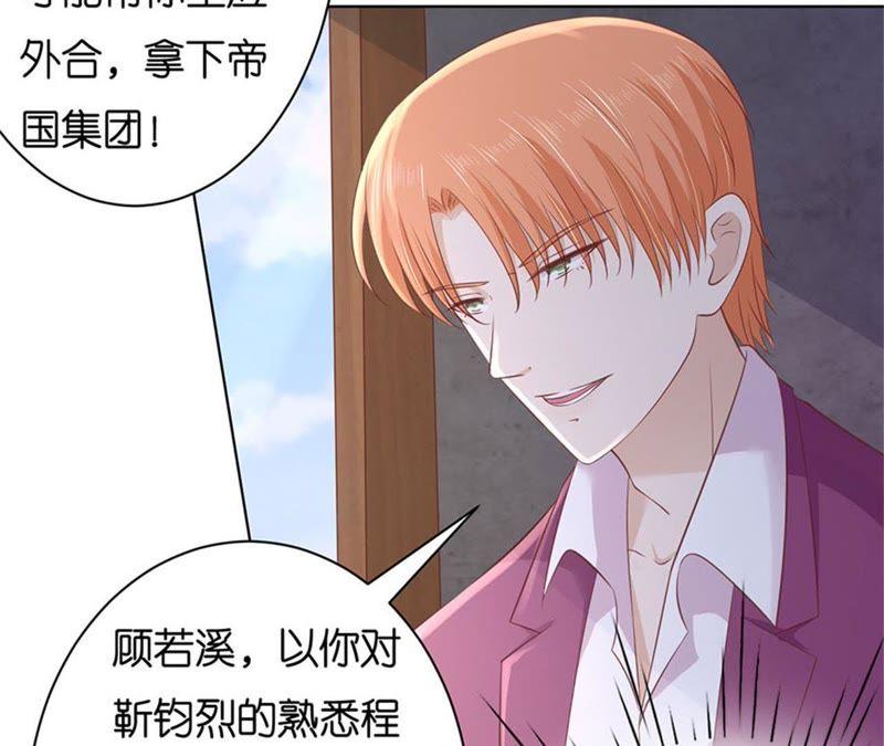 发现-蜜桃小情人之烈爱知夏-云端漫画（第11张）