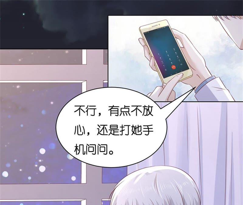 失踪-蜜桃小情人之烈爱知夏-云端漫画（第32张）