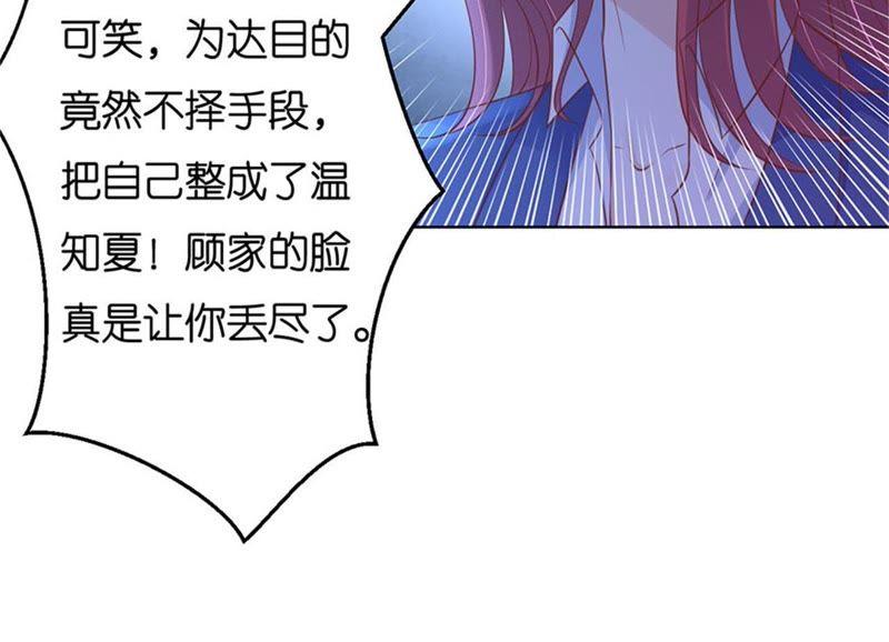 失踪-蜜桃小情人之烈爱知夏-云端漫画（第14张）