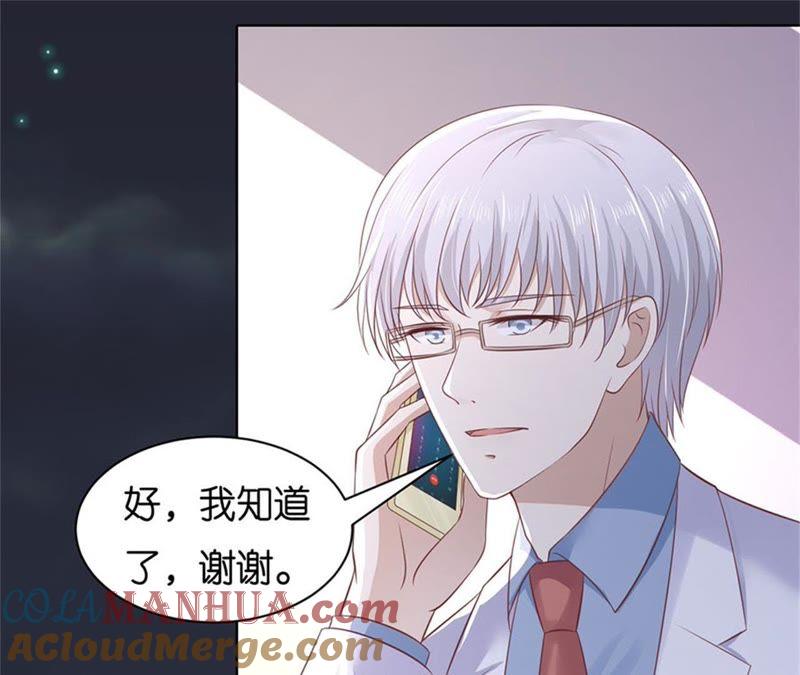 失踪-蜜桃小情人之烈爱知夏-云端漫画（第28张）