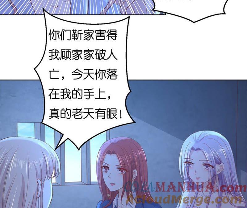 失踪-蜜桃小情人之烈爱知夏-云端漫画（第16张）