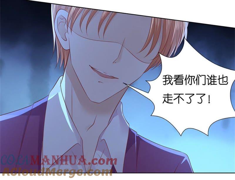 失踪-蜜桃小情人之烈爱知夏-云端漫画（第7张）