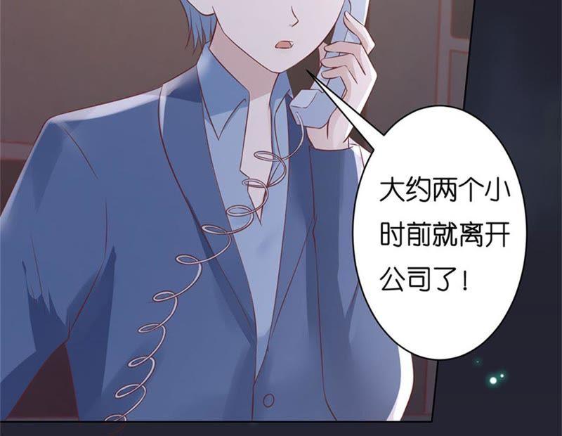 失踪-蜜桃小情人之烈爱知夏-云端漫画（第27张）