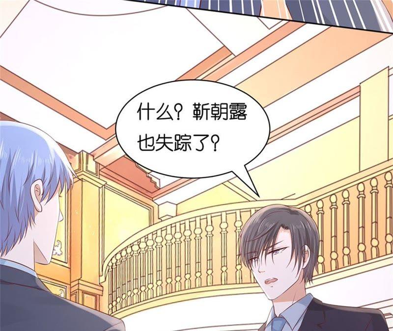 失踪-蜜桃小情人之烈爱知夏-云端漫画（第39张）