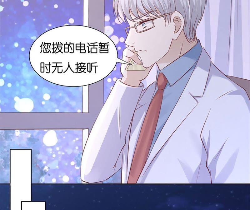 失踪-蜜桃小情人之烈爱知夏-云端漫画（第33张）