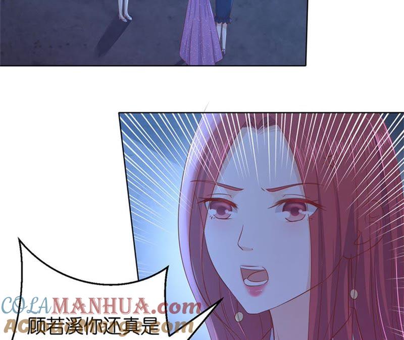 失踪-蜜桃小情人之烈爱知夏-云端漫画（第13张）