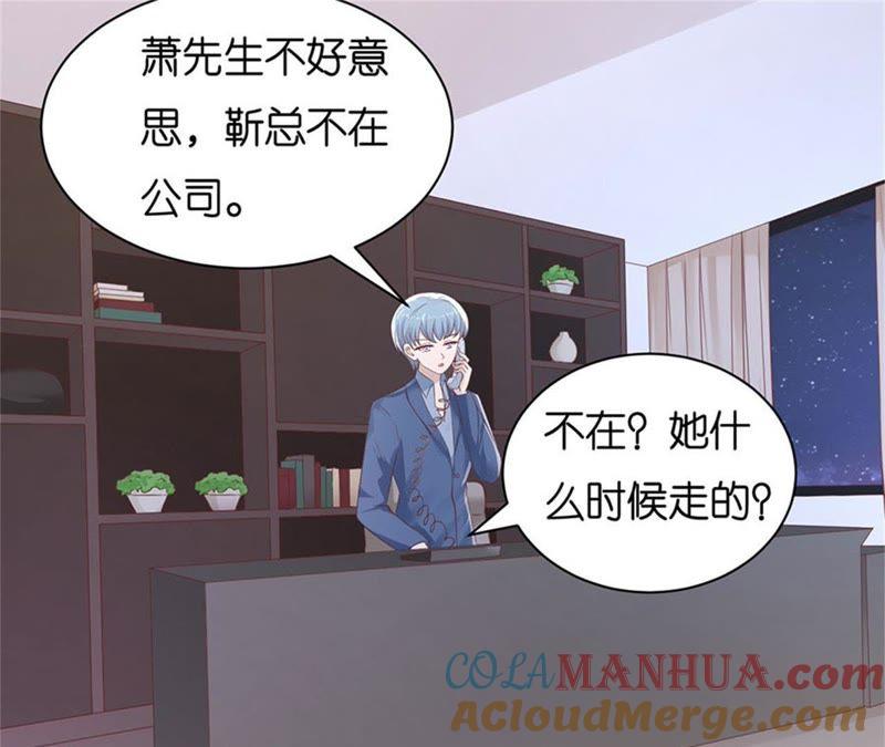 失踪-蜜桃小情人之烈爱知夏-云端漫画（第25张）