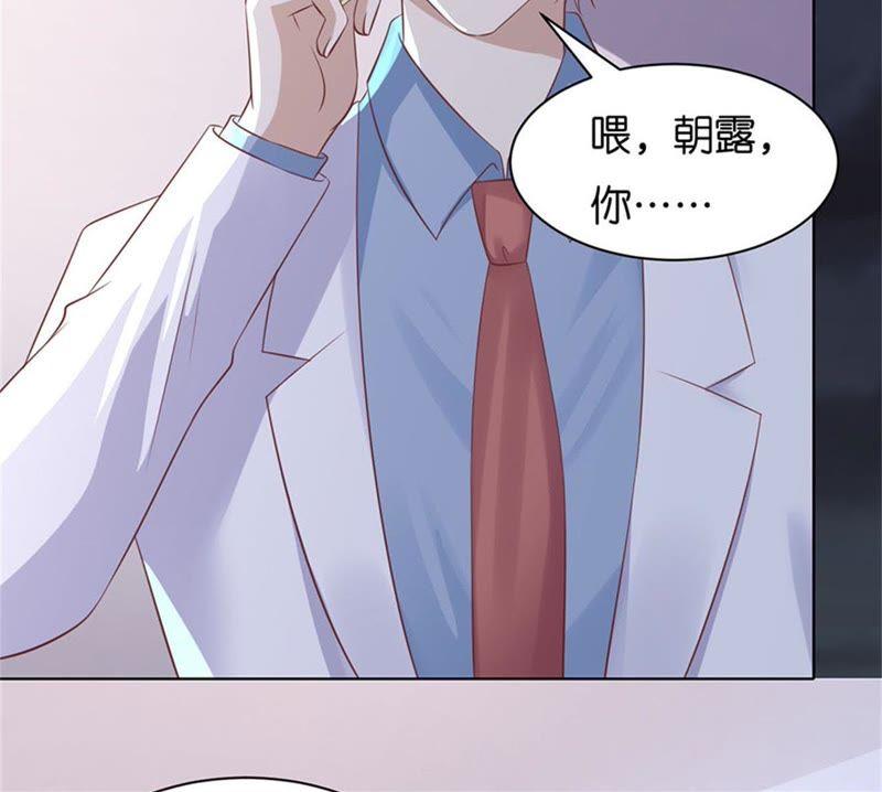 失踪-蜜桃小情人之烈爱知夏-云端漫画（第24张）