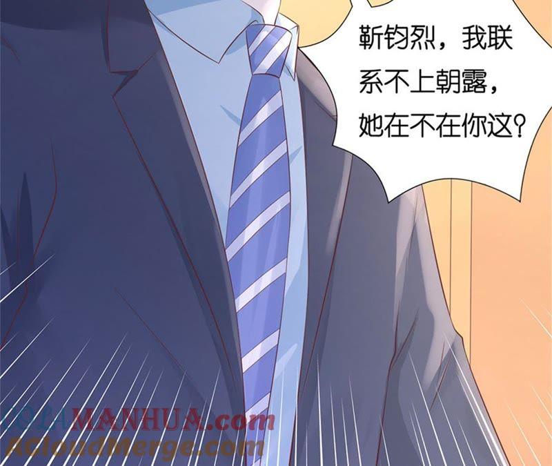 失踪-蜜桃小情人之烈爱知夏-云端漫画（第37张）