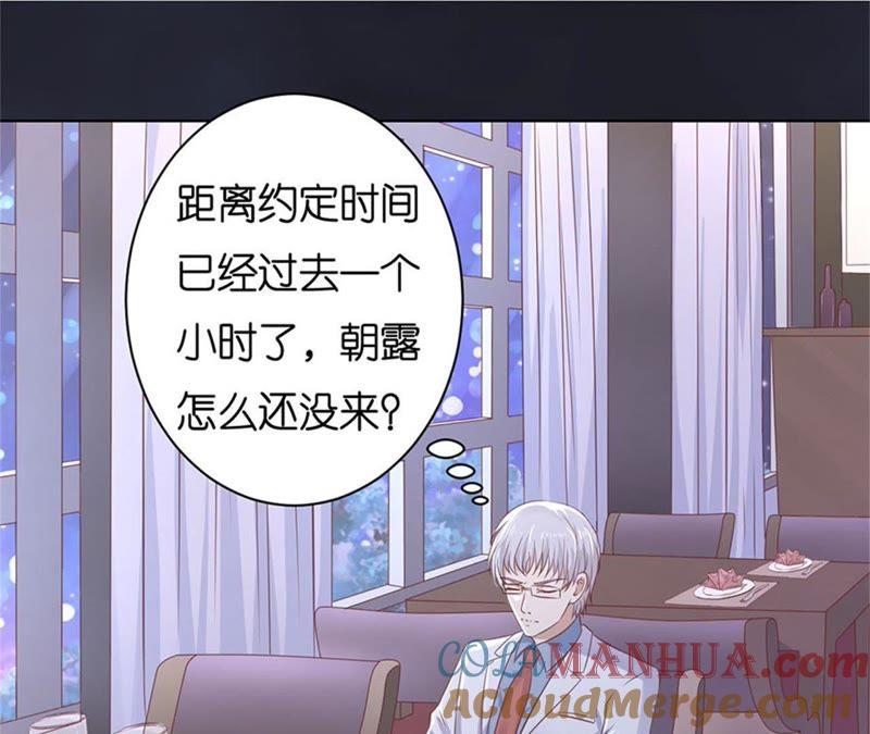 失踪-蜜桃小情人之烈爱知夏-云端漫画（第22张）