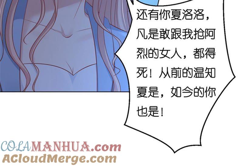 失踪-蜜桃小情人之烈爱知夏-云端漫画（第19张）