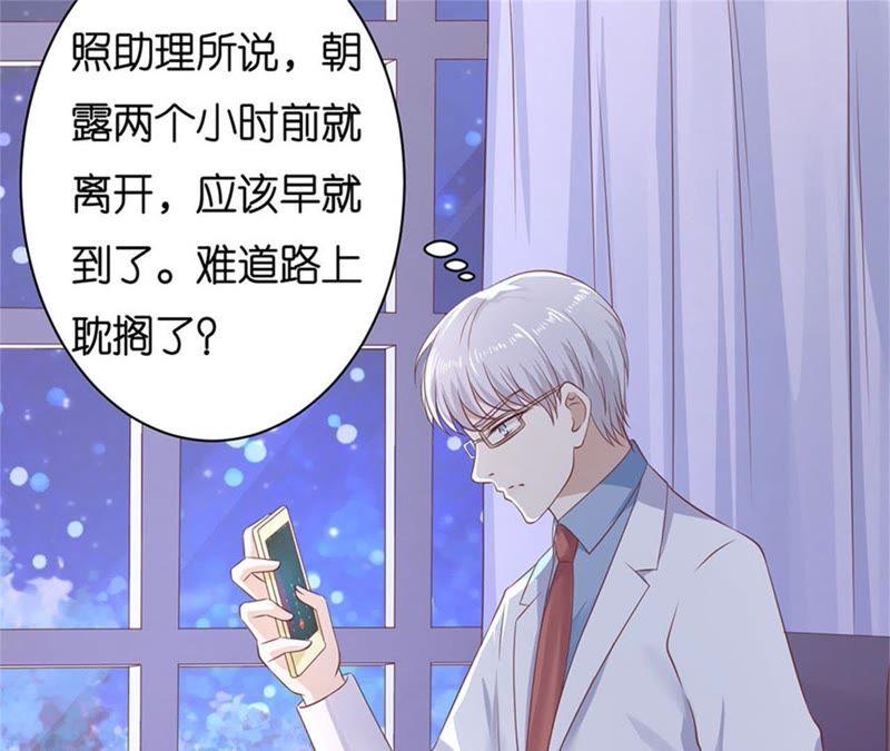 失踪-蜜桃小情人之烈爱知夏-云端漫画（第30张）