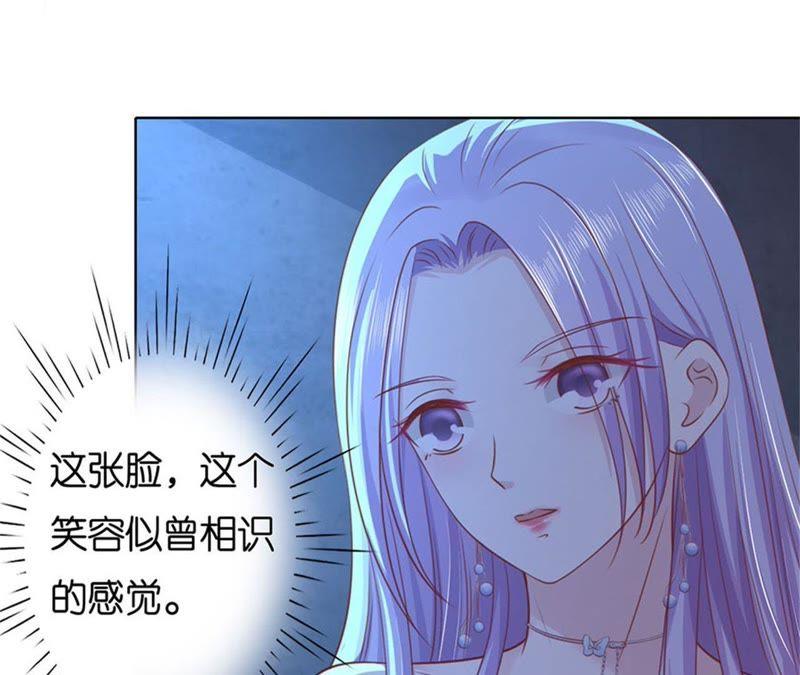 失踪-蜜桃小情人之烈爱知夏-云端漫画（第8张）