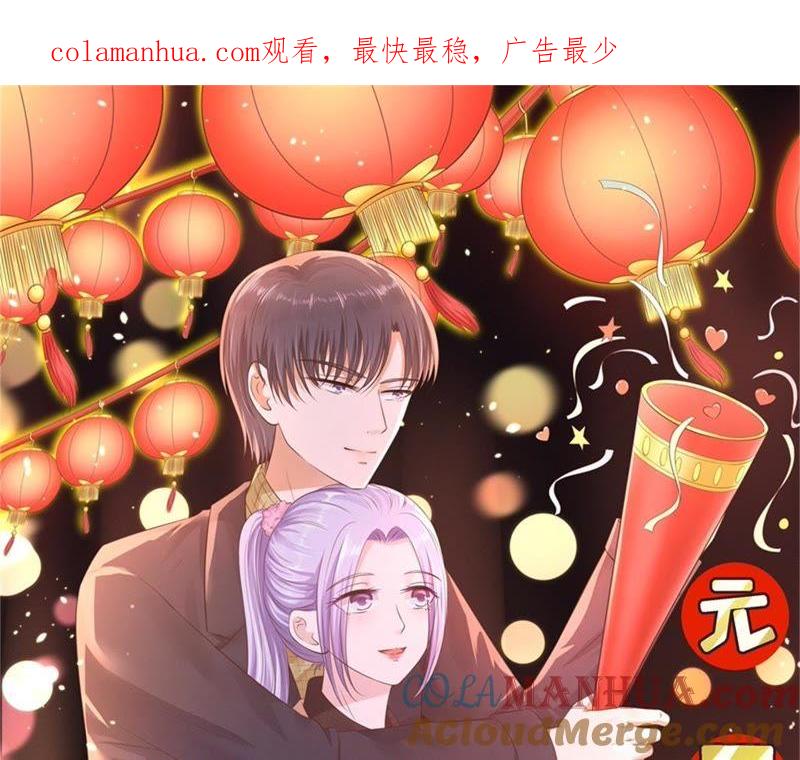 失踪-蜜桃小情人之烈爱知夏-云端漫画（第1张）