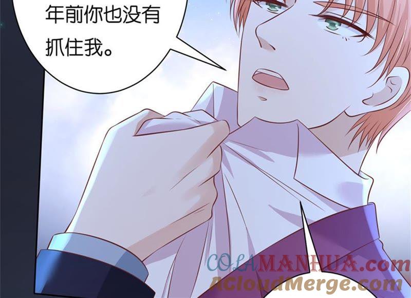 原谅-蜜桃小情人之烈爱知夏-云端漫画（第16张）