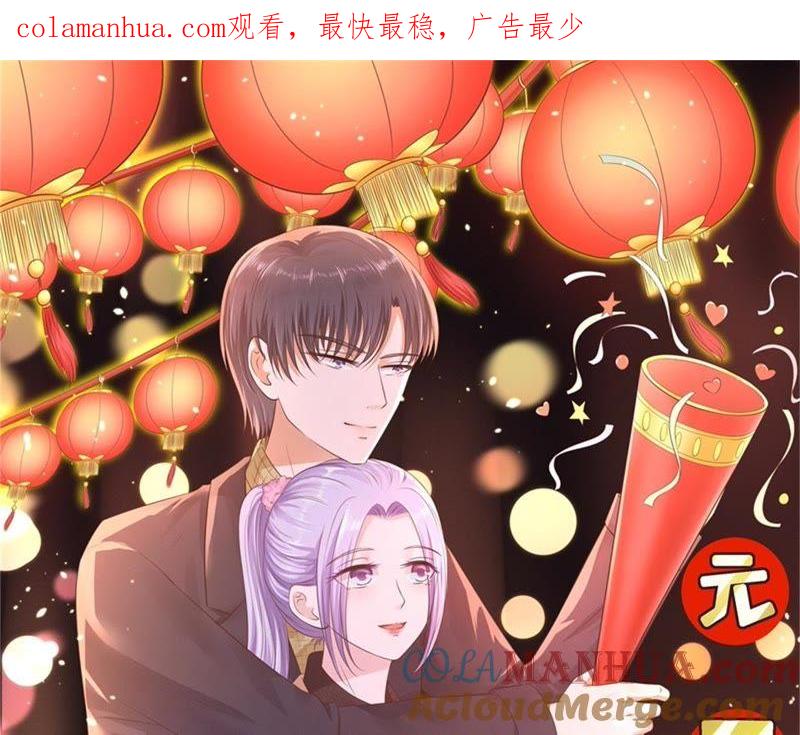 原谅-蜜桃小情人之烈爱知夏-云端漫画（第1张）