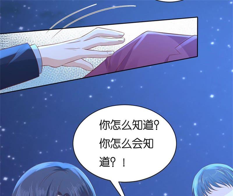 原谅-蜜桃小情人之烈爱知夏-云端漫画（第24张）