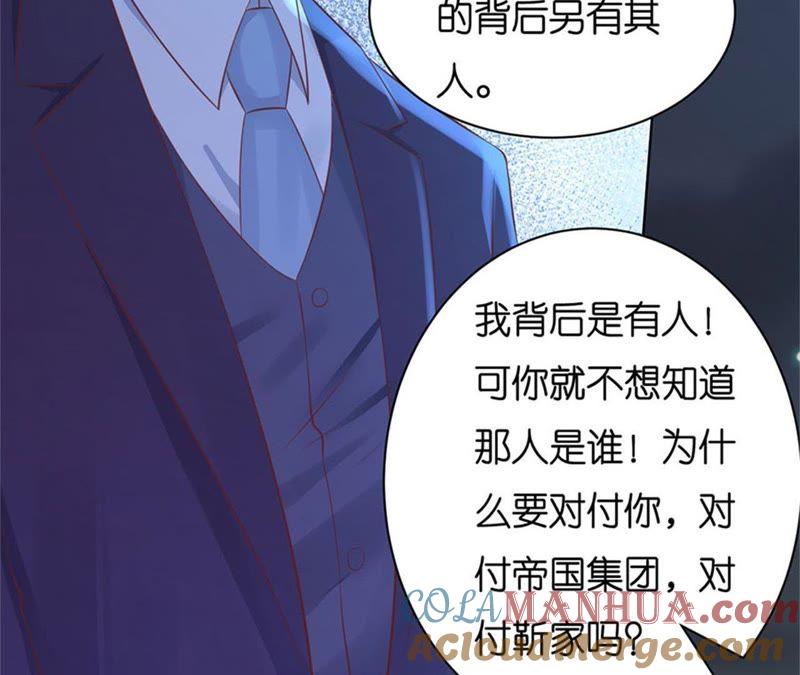 原谅-蜜桃小情人之烈爱知夏-云端漫画（第19张）