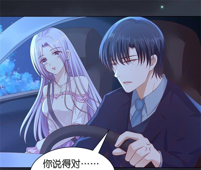 原谅-蜜桃小情人之烈爱知夏-云端漫画（第38张）