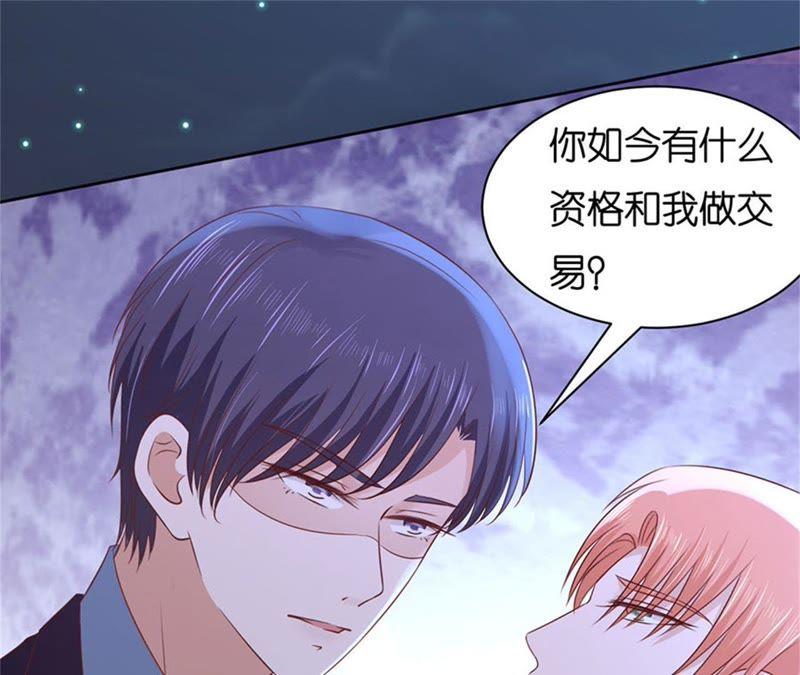 原谅-蜜桃小情人之烈爱知夏-云端漫画（第14张）
