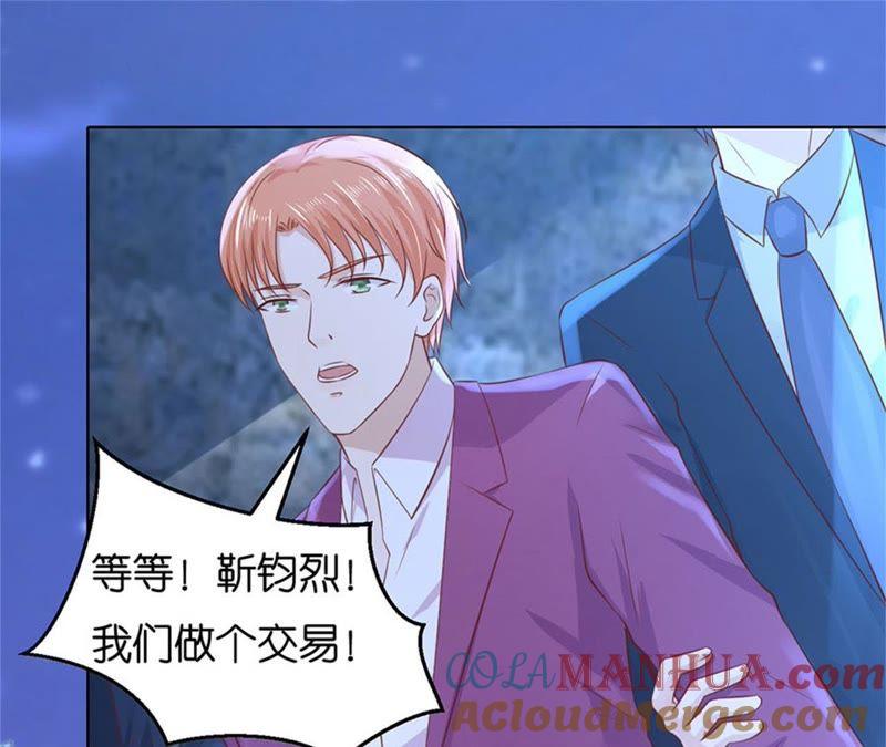 原谅-蜜桃小情人之烈爱知夏-云端漫画（第10张）