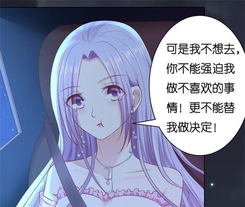 原谅-蜜桃小情人之烈爱知夏-云端漫画（第35张）