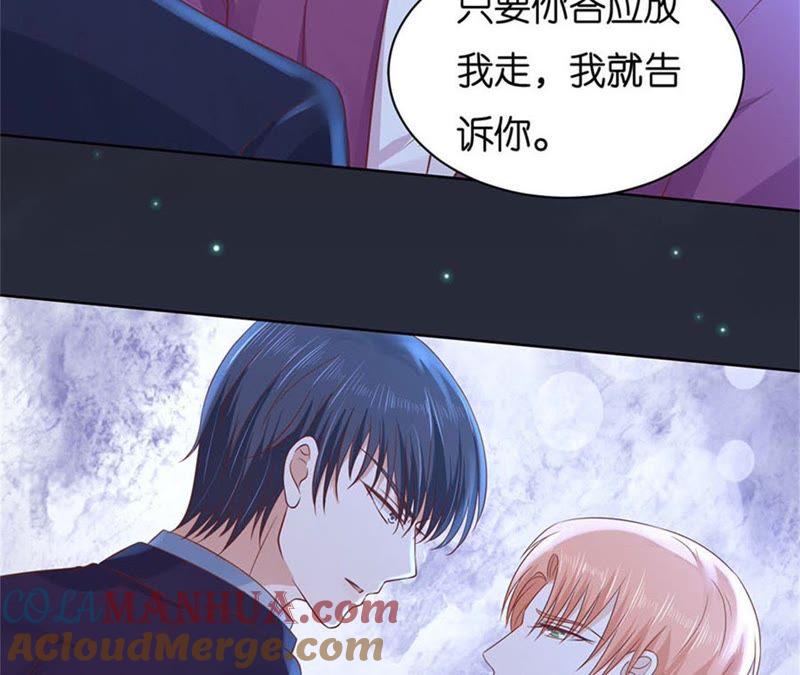原谅-蜜桃小情人之烈爱知夏-云端漫画（第22张）
