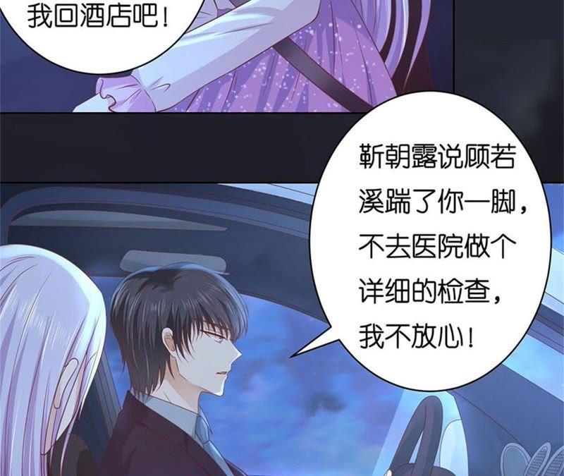 原谅-蜜桃小情人之烈爱知夏-云端漫画（第33张）