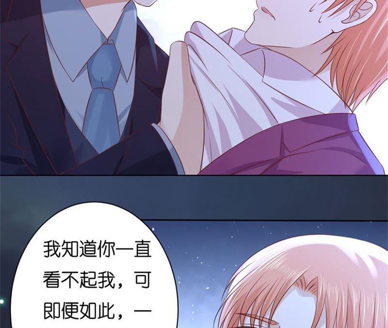 原谅-蜜桃小情人之烈爱知夏-云端漫画（第15张）