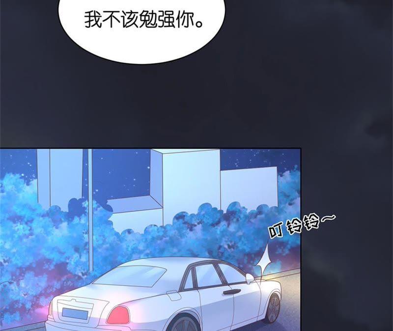 原谅-蜜桃小情人之烈爱知夏-云端漫画（第39张）