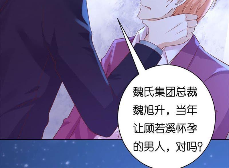 原谅-蜜桃小情人之烈爱知夏-云端漫画（第23张）
