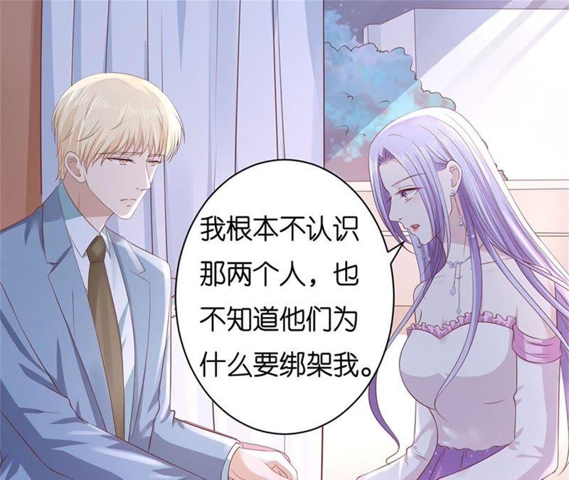 真相-蜜桃小情人之烈爱知夏-云端漫画（第14张）