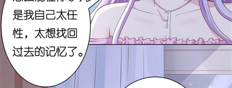 真相-蜜桃小情人之烈爱知夏-云端漫画（第18张）