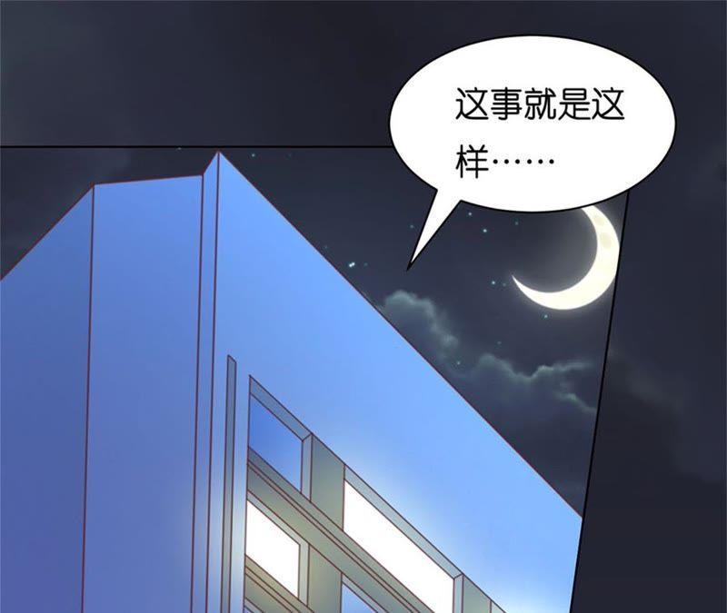 真相-蜜桃小情人之烈爱知夏-云端漫画（第12张）