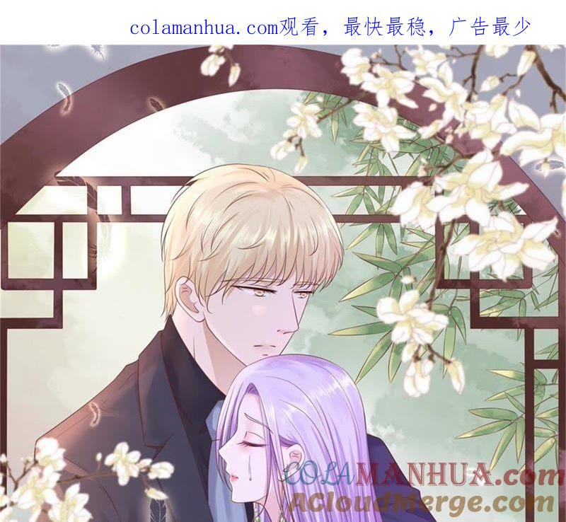 真相-蜜桃小情人之烈爱知夏-云端漫画（第1张）
