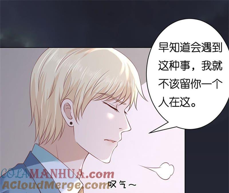 真相-蜜桃小情人之烈爱知夏-云端漫画（第16张）