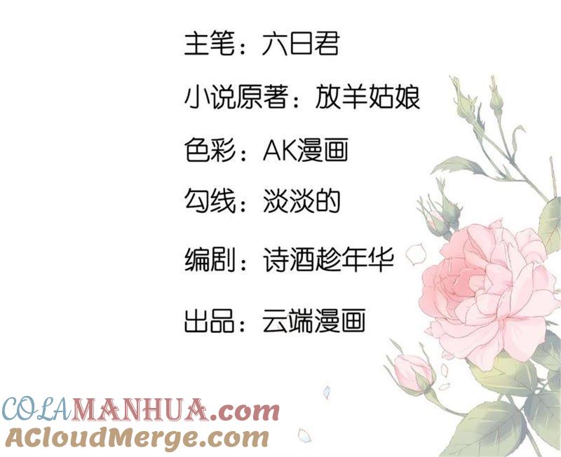 真相-蜜桃小情人之烈爱知夏-云端漫画（第4张）